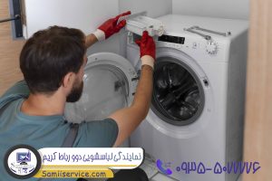 نمایندگی لباسشویی دوو در رباط کریم