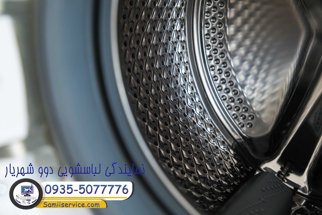 نمایندگی لباسشویی دوو شهریار