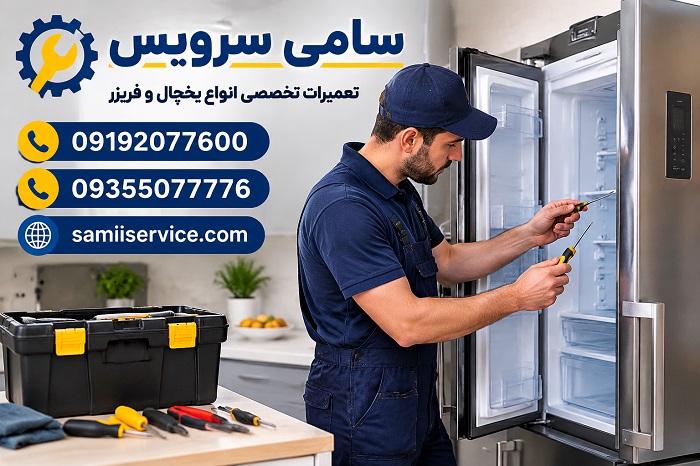 علامت های نمایشگر یخچال هیمالیا دوقلو