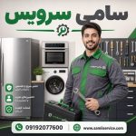 یخچال هیمالیا اتومات نمیکنه