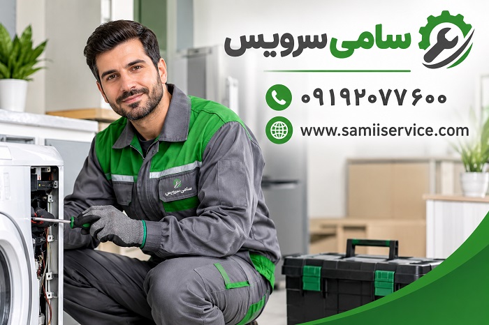 چرا یخچال هیمالیا اتومات نمیکنه