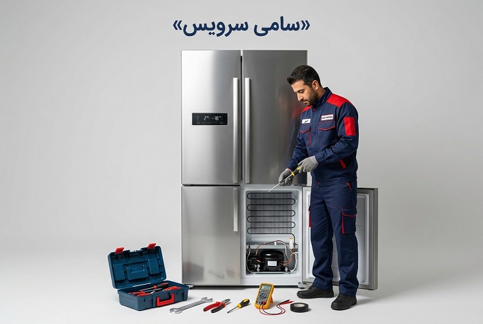 عیب یابی یخچال فریزر هیمالیا مدل 530