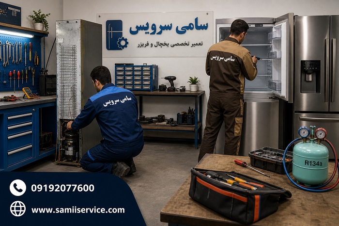 راهنمای برفک زدایی یخچال هیمالیا