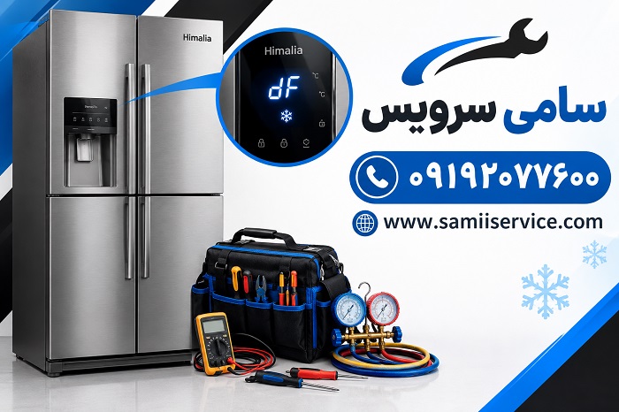 راهنمای رفع ارور df فریزر هیمالیا