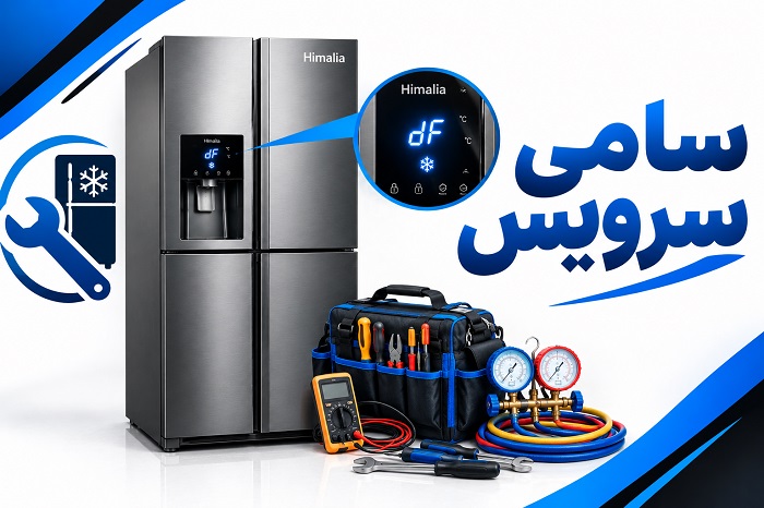 ارور df در فریزر هیمالیا