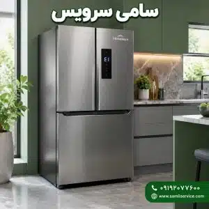 ارور E1 یخچال هیمالیا